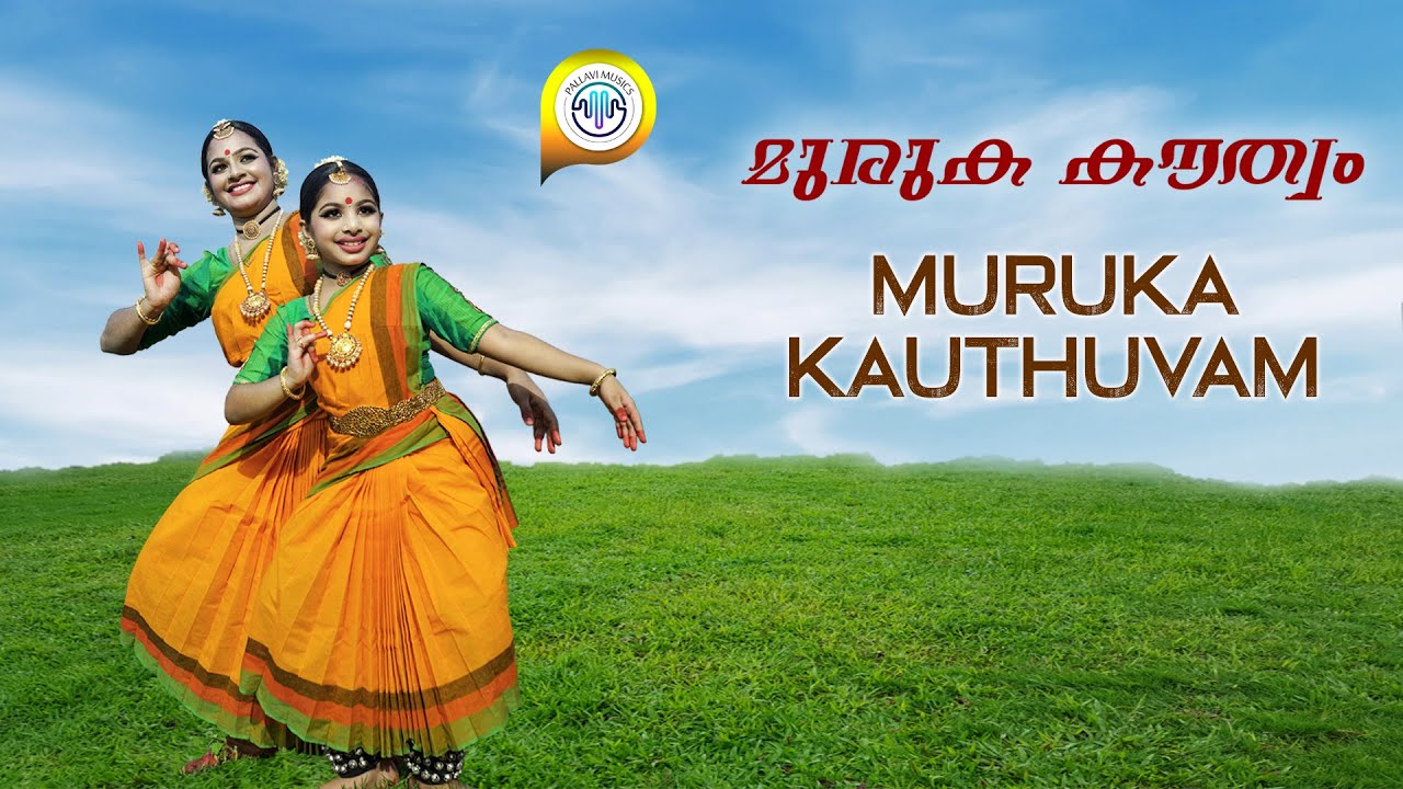 MURUKA KAUTHUVAM - GAULA - By Shyni Ratheesh & Pallavi Ratheesh | Pallavi School  of Music & Dance