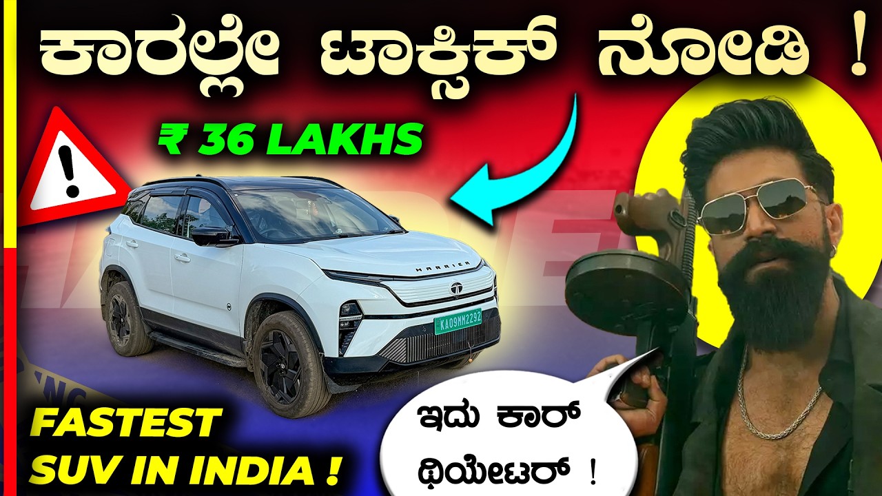 HARRIER EV REVIEW🔋ಕರೆಂಟ್ ಬಿಲ್ ಎಷ್ಟು ಬರತ್ತೆ⁉️#tata 