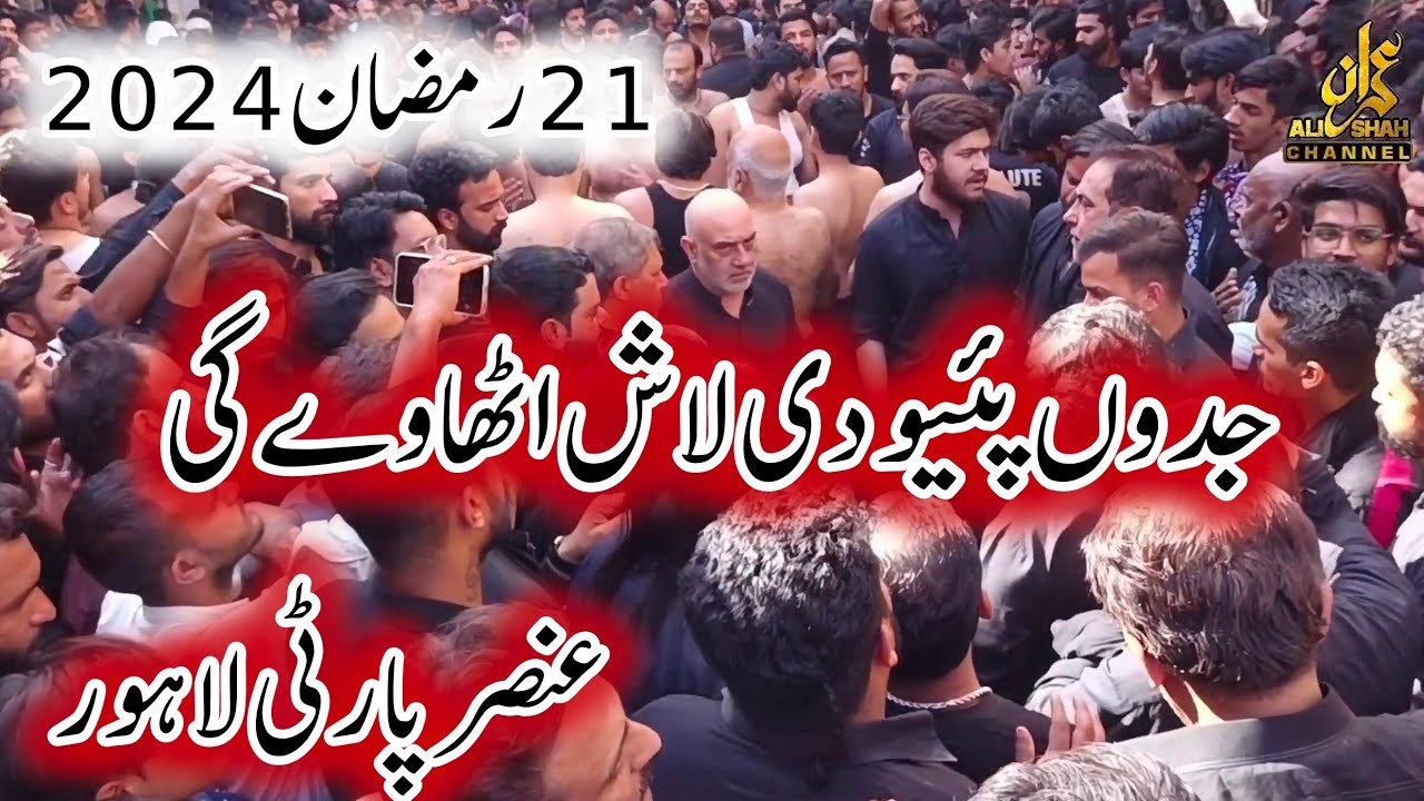 21 Ramzan 2024 Shahadat Mola Ali as | Haji Ansar Party | New Noha | Jadoon Piyu De  Laash