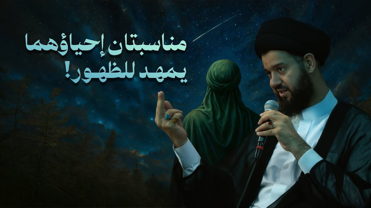 مثل الإمام مثل الكعبة | السيد محمد الهاشمي