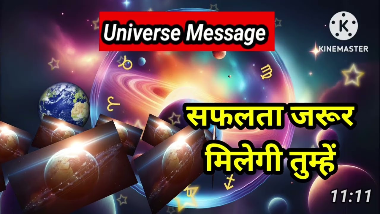 🌈 सफलता जरूरी मिलेगी तुम्हें | Universe Message Today | ब्रह्मांडीय संकेत आ गया