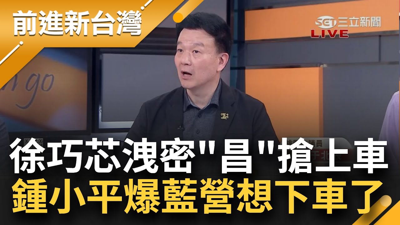 【精彩】徐巧芯不認洩密稱是