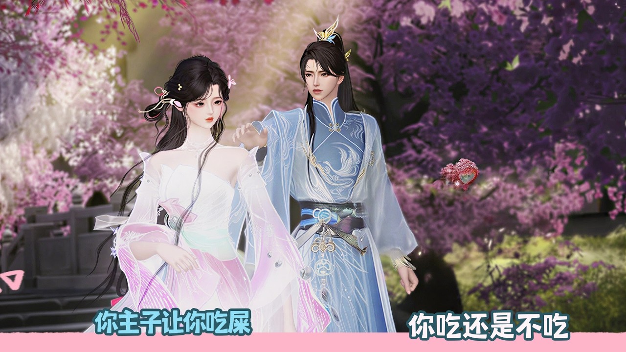 【BG Movie】你主子让你吃屎,你吃还是不吃!超好看的甜宠剧！一口气看完，臻选全集！#dodo #donghua #bg #甜宠 #drama #逆水寒 #甜心奶糖