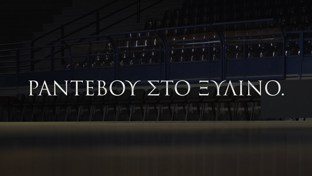 &Rho;&alpha;&nu;&tau;&epsilon;&beta;&omicron;ύ &sigma;&tau;&omicron; &Xi;ύ&lambda;&iota;&nu;&omicron;...