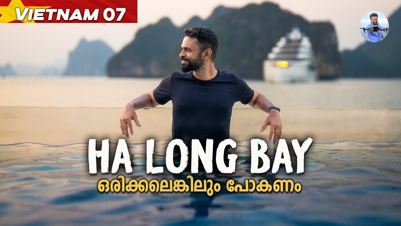 🇻🇳 കടലിന്റെ നടുക്ക് ഒരു രാത്രി | Ha long bay | Vietnam #07