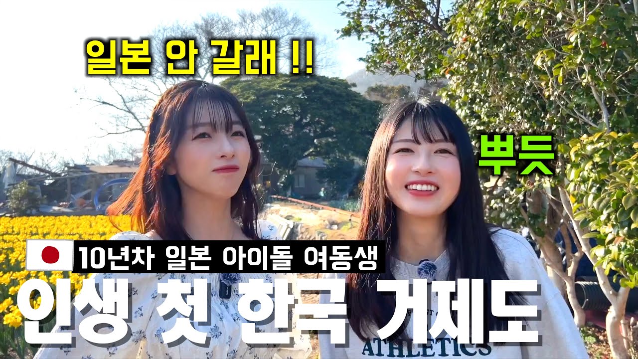여동생이 거제도에 당분간 살게되었어요.