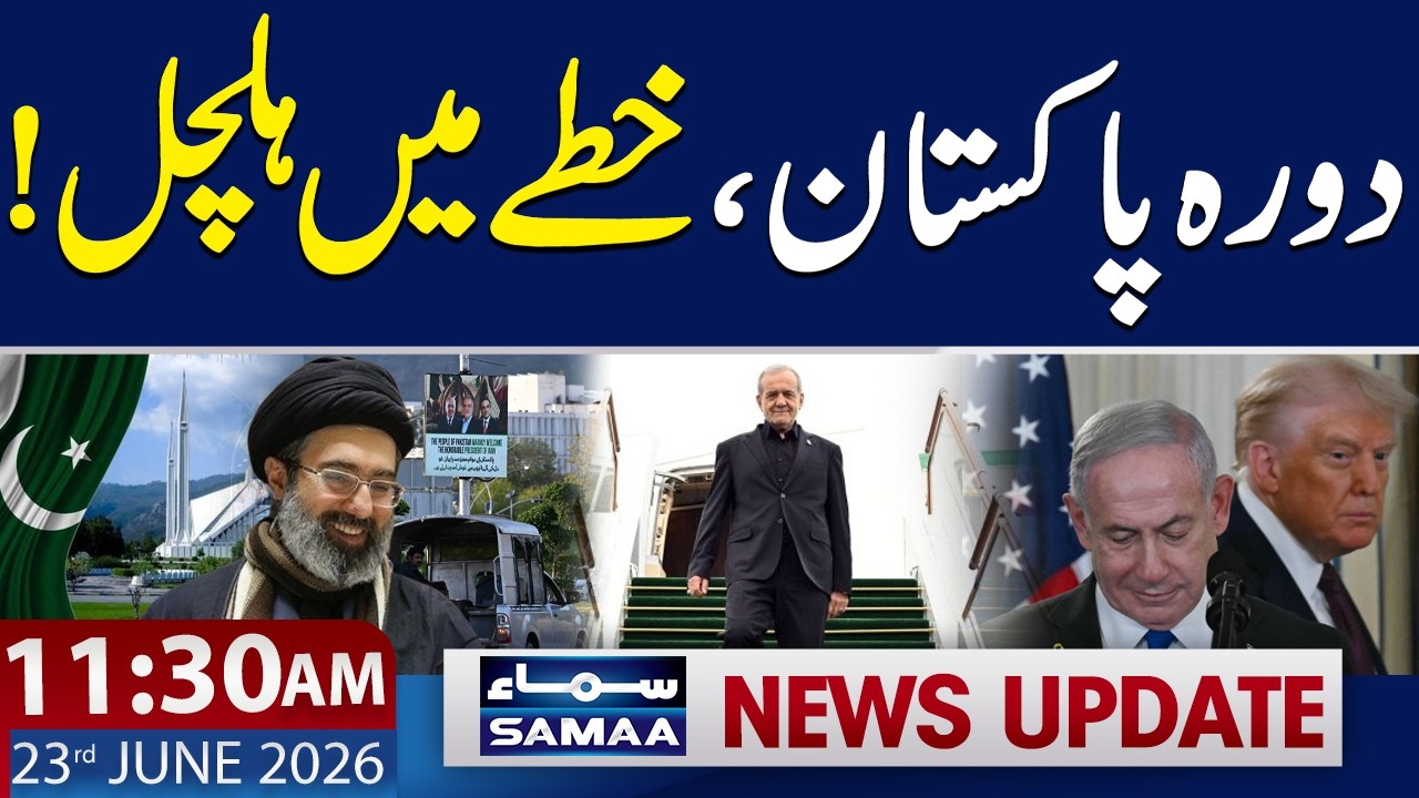 Iranian President Visits Pakistan | Islamabad Security High Alert | 11:30 AM News Update