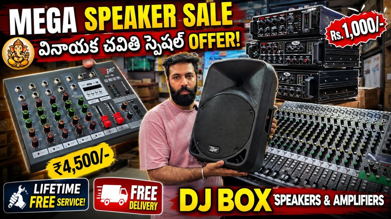 DJ box - Rs.1,000/- | Home Theaters సౌండ్ వింటే దుమ్ము లేవలసిందే| Speakers & Amplifiers Manufacturer
