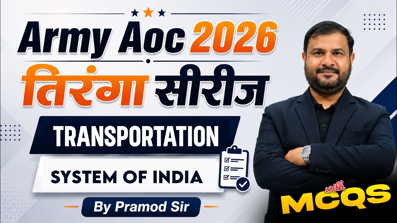 Army AOC 2026 Geography Transportation System of India Complete Preparation