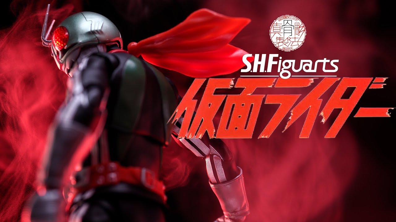 原点にして頂点！S.H.Figuarts 真骨彫製法 仮面ライダー新1号