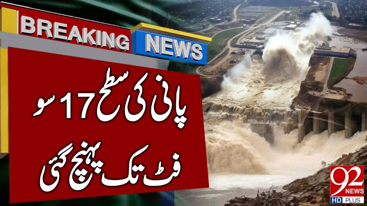 Rawal Dam Water Level Rises to 1,700 Feet | Breaking News | 92 News HD