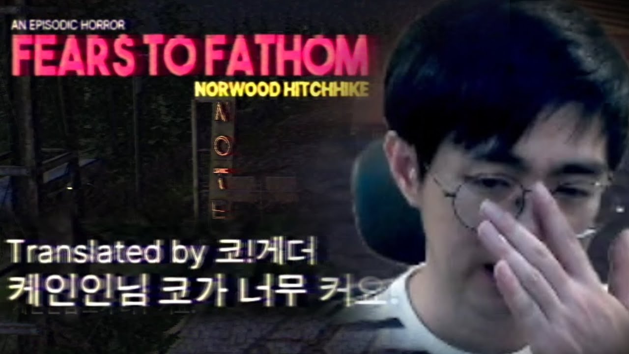 피어스 투 패덤 I ep2. Norwood Hitchhike