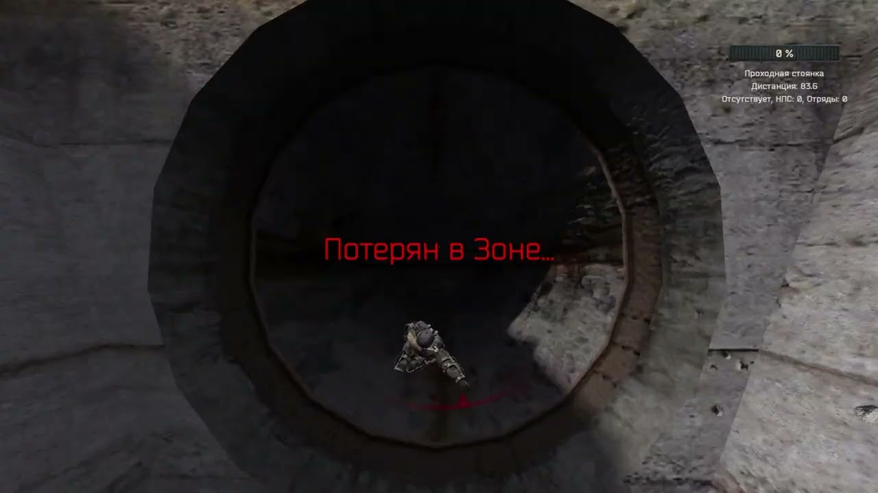 Познал бессмысленность в Stalker Global War 0.4