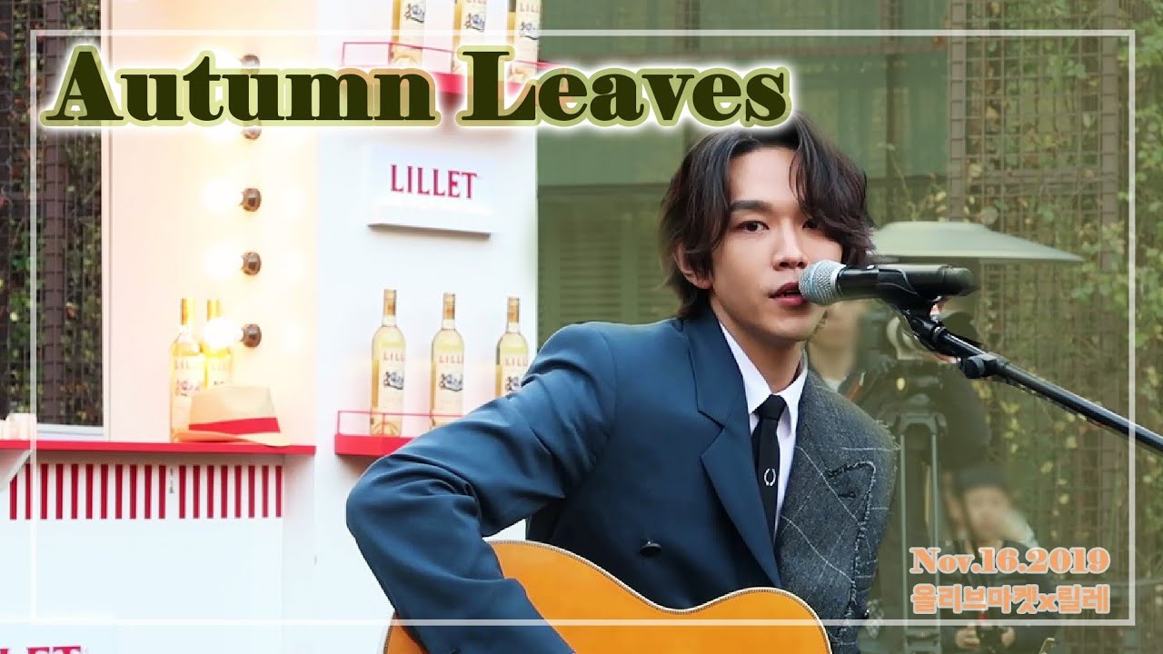 Kevin Oh | Autumn Leaves(cover) | 111619 Lillet x Olive market