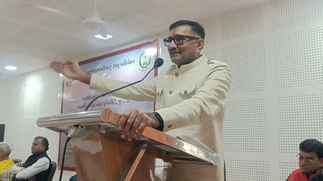 31st Annual Session of Gujarat Sociology Council held