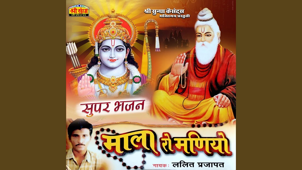 Guru Miliya Bramghyani