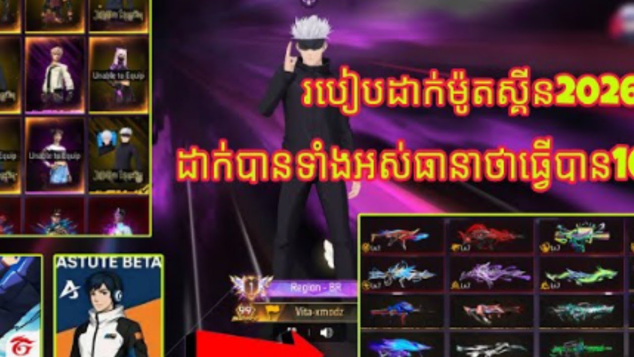 របៀបដាក់ម៉ូតស្គីន free fire លើ oppo 2026 បាន100%👺