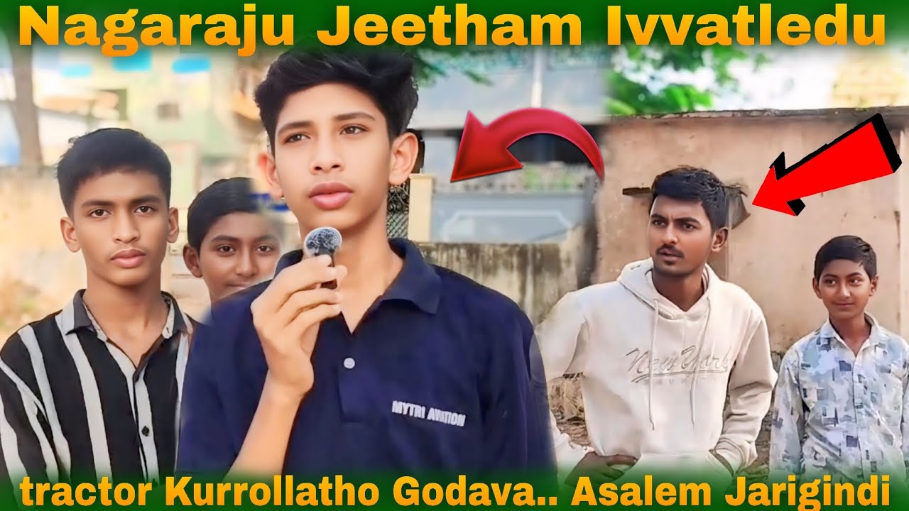 Naga Raju jeetham Ivvatledu tractor kurrolluatho godava..asalem jarigindi#@COMMITTEEKURROLLU11 