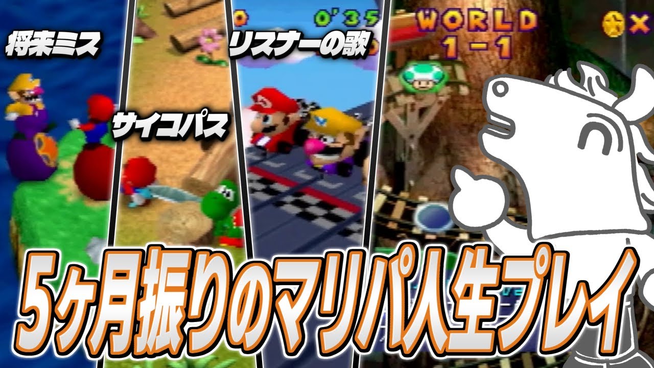 【vs視聴者】久し振りのマリパ人生プレイでテンプレを存分に披露するバトラ【2025/07/04】