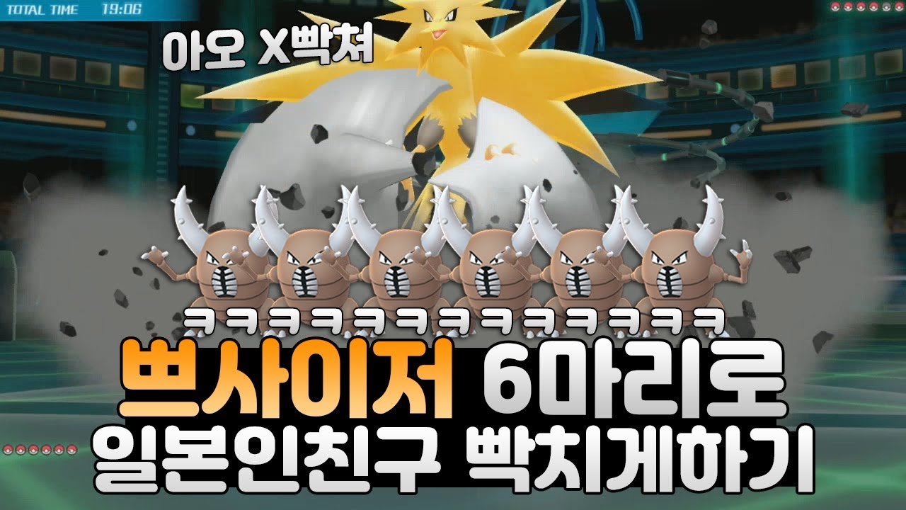 [포켓몬배틀] 쁘사이저 6마리로 일본인친구 개빡치게하기ㅋㅋㅋㅋ