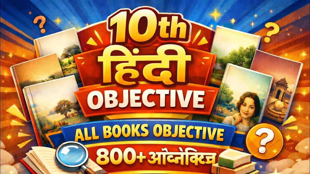 10th class hindi objective | hindi objective | Hindi 10th vvi objective 