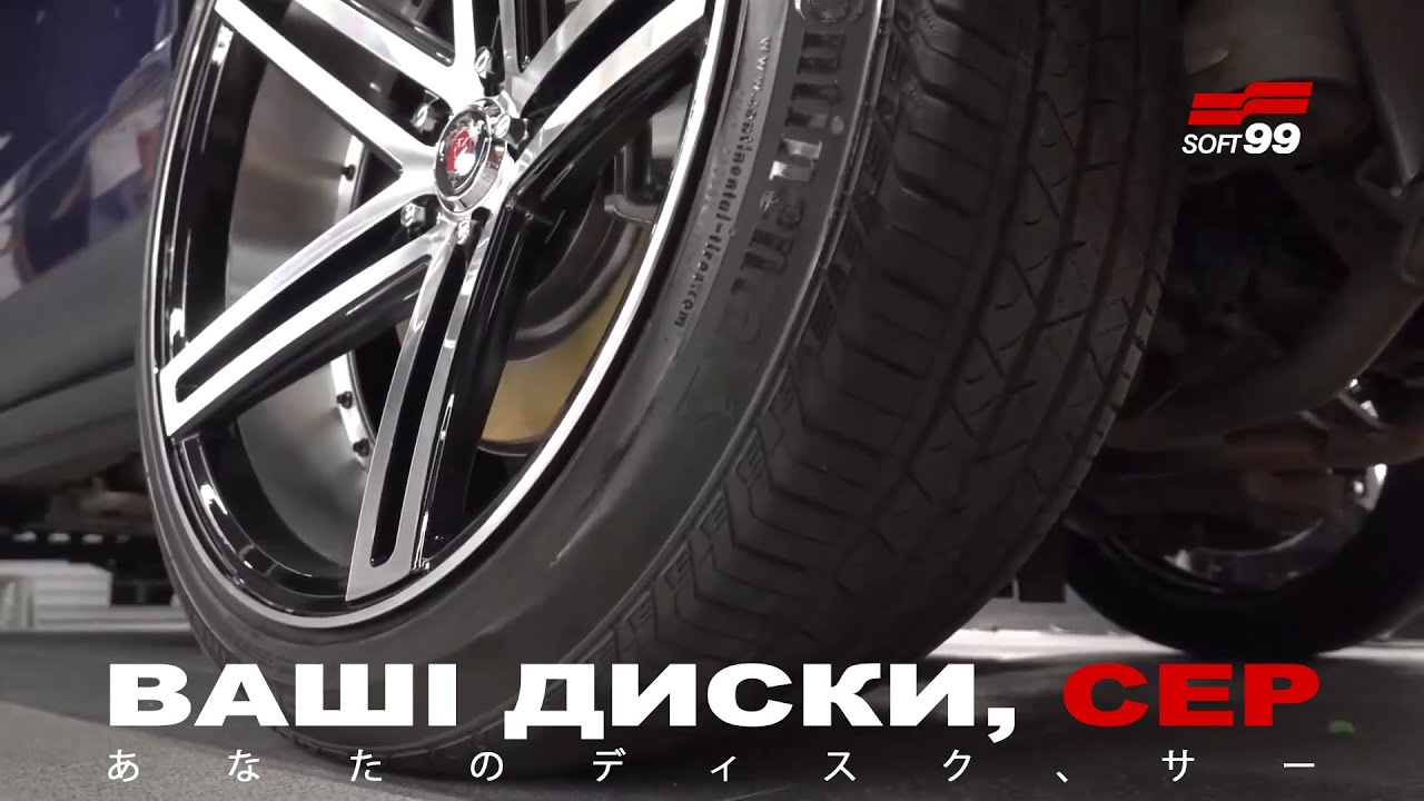 Нанесення кварцового покриття G’zox Wheel & Chrome Coat на британські диски AXE