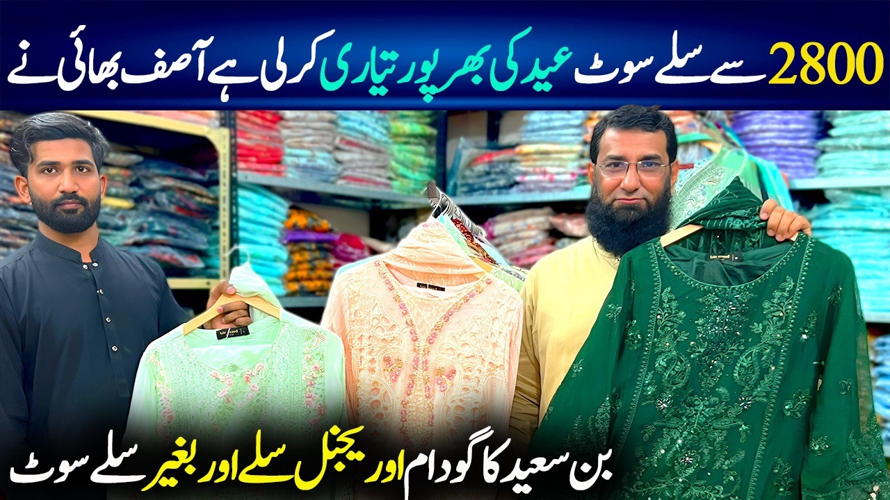 Stitched Branded Suits /EID COLLECTION /Bin Saeed Ready To Wear /Cutwork Dupatta Suits/Chef Uzma