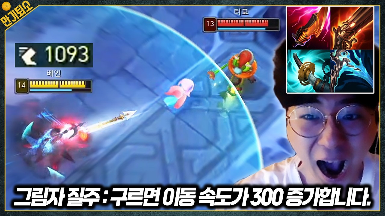상대방 개 빡치는 촉~~! 베인ㅋㅋㅋㅋㅋㅋㅋㅋㅋ