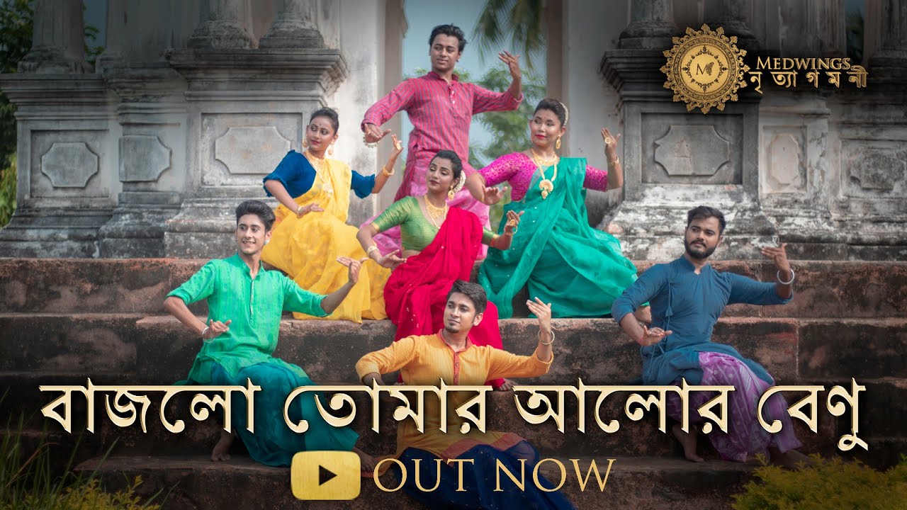 Bajlo Tomar Aalor Benu (বাজলো তোমার আলোর বেণু) Medwings Nrityagamani EP 10 | Dance Cover | Subhangik