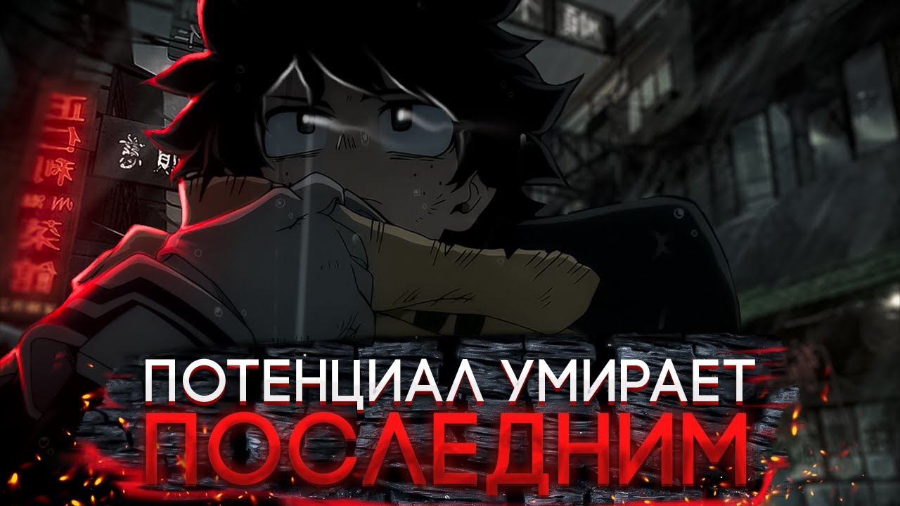 МОЯ ГЕРОЙСКАЯ АКАДЕМИЯ  - ОТ УСПЕХА ДО ПРОВАЛА...