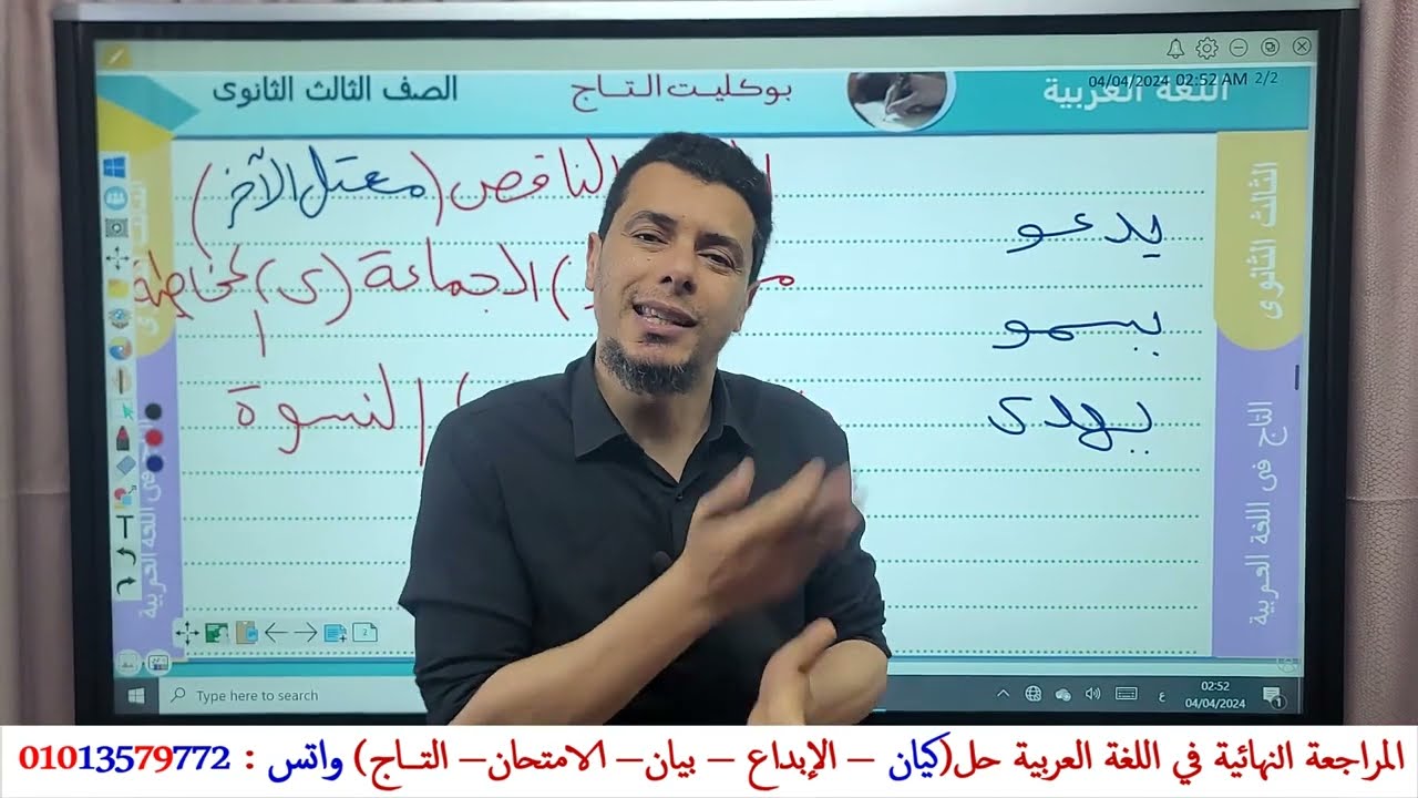من روائع العام الماضي(4)كتاب الإبداع حل الوحدة الأولى و الثانية نحو المراجعة النهائية
