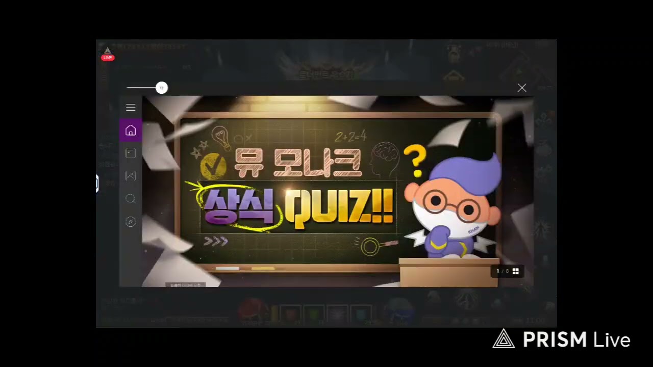 MU모나크 모밀인. 그는. 진자 누구인가?? 린설????