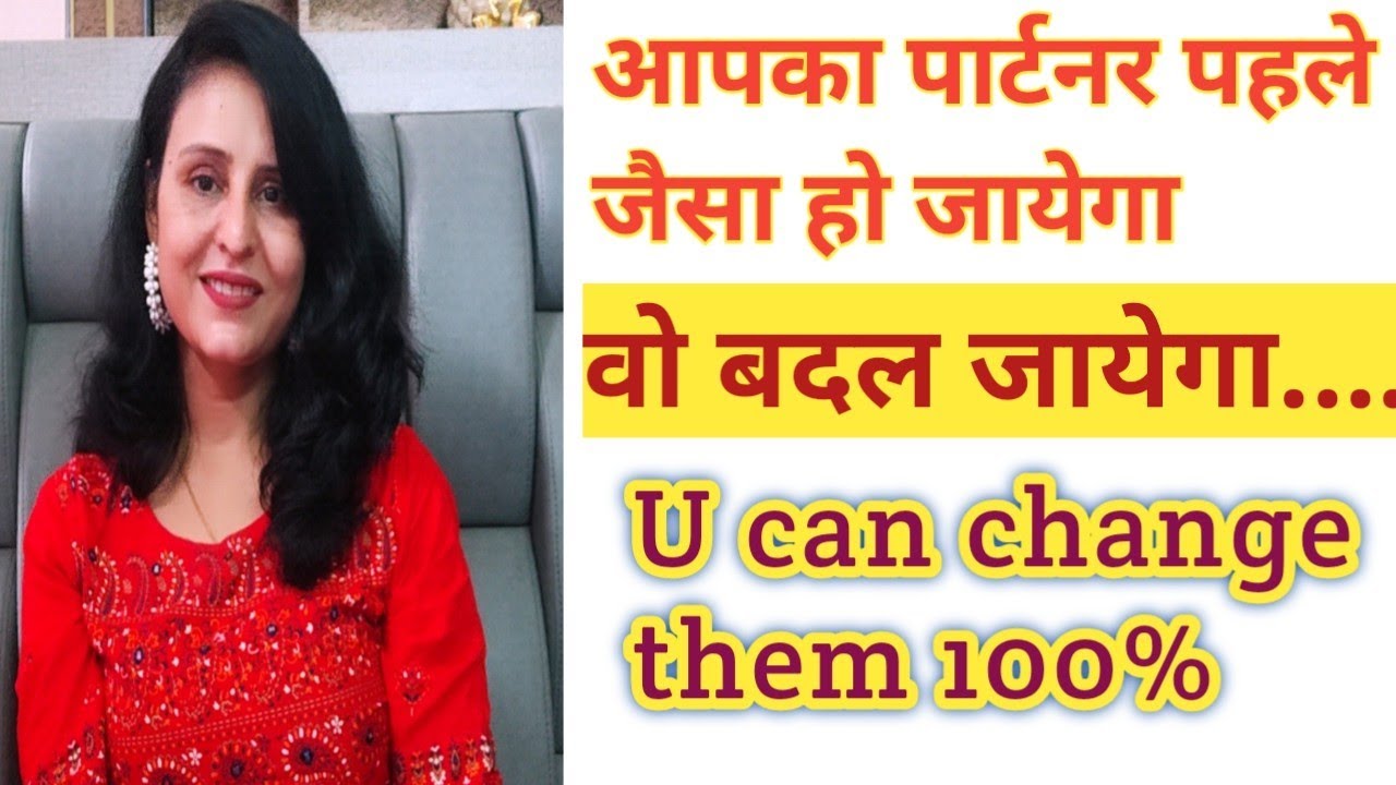 aapka partner pehle jaisa ho jaayga 100%..sirf ye kaam karo...law of attraction