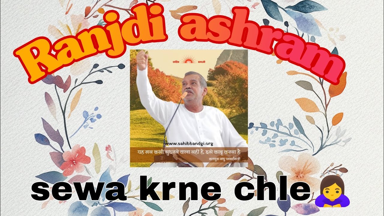 Sewa krne chle🙇‍♀️ | Ranjdi ashram🥰🙏 #sahib_bandgi #satgurumadhuparamhansji