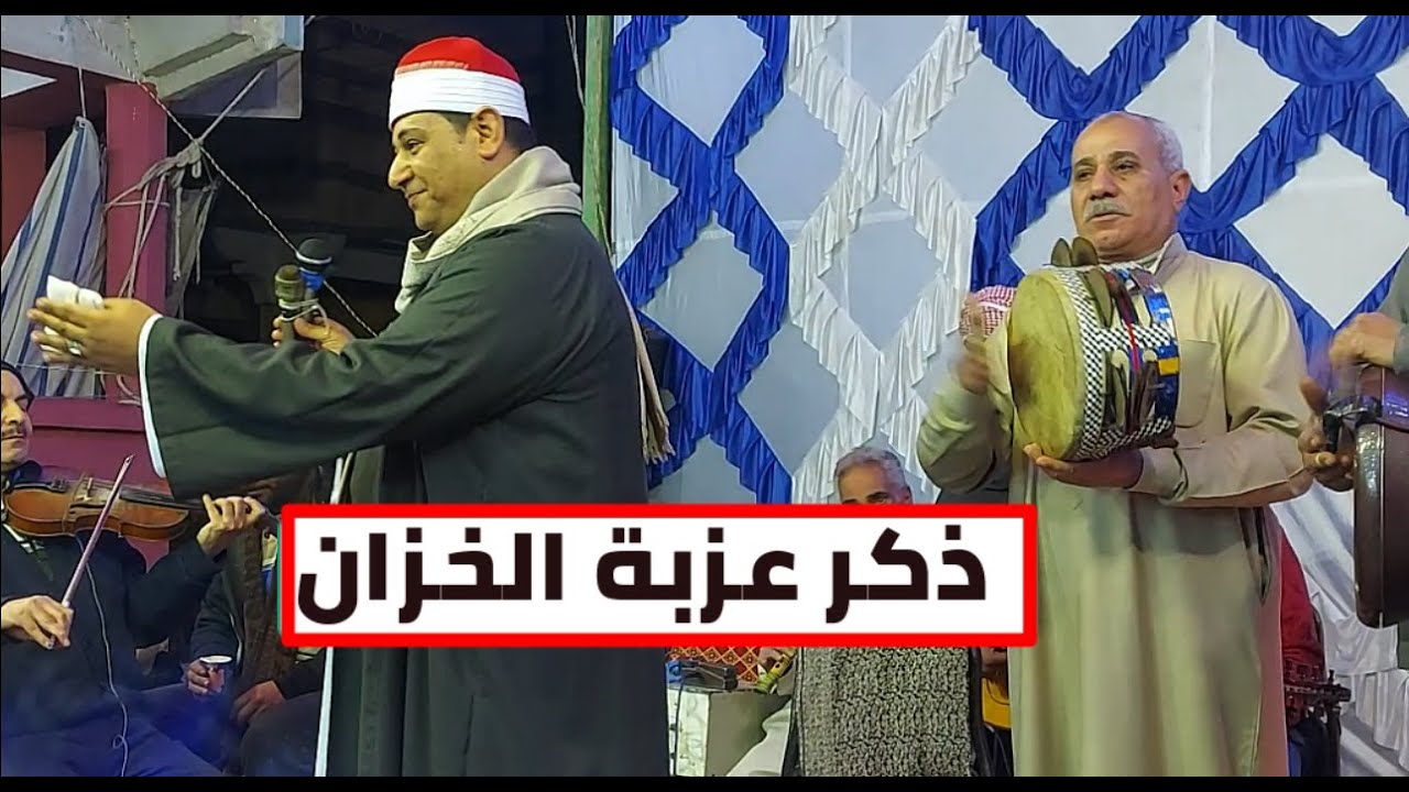 الشيخ على العربى فى طبقة الذكر الأولى من عزبة الخزان