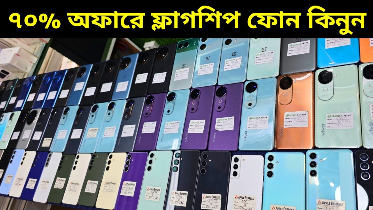 Used phone price in Bangladesh 2025 🔥 Used phone price in bangladesh