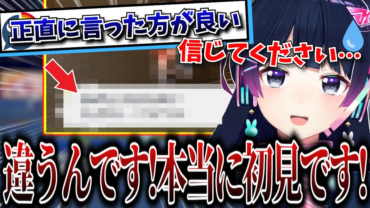 ジムテストでゲーム実況者として最悪の奇跡を起こしまい全リスナーに疑いの目が向けられる委員長【月ノ美兎切り抜き】
