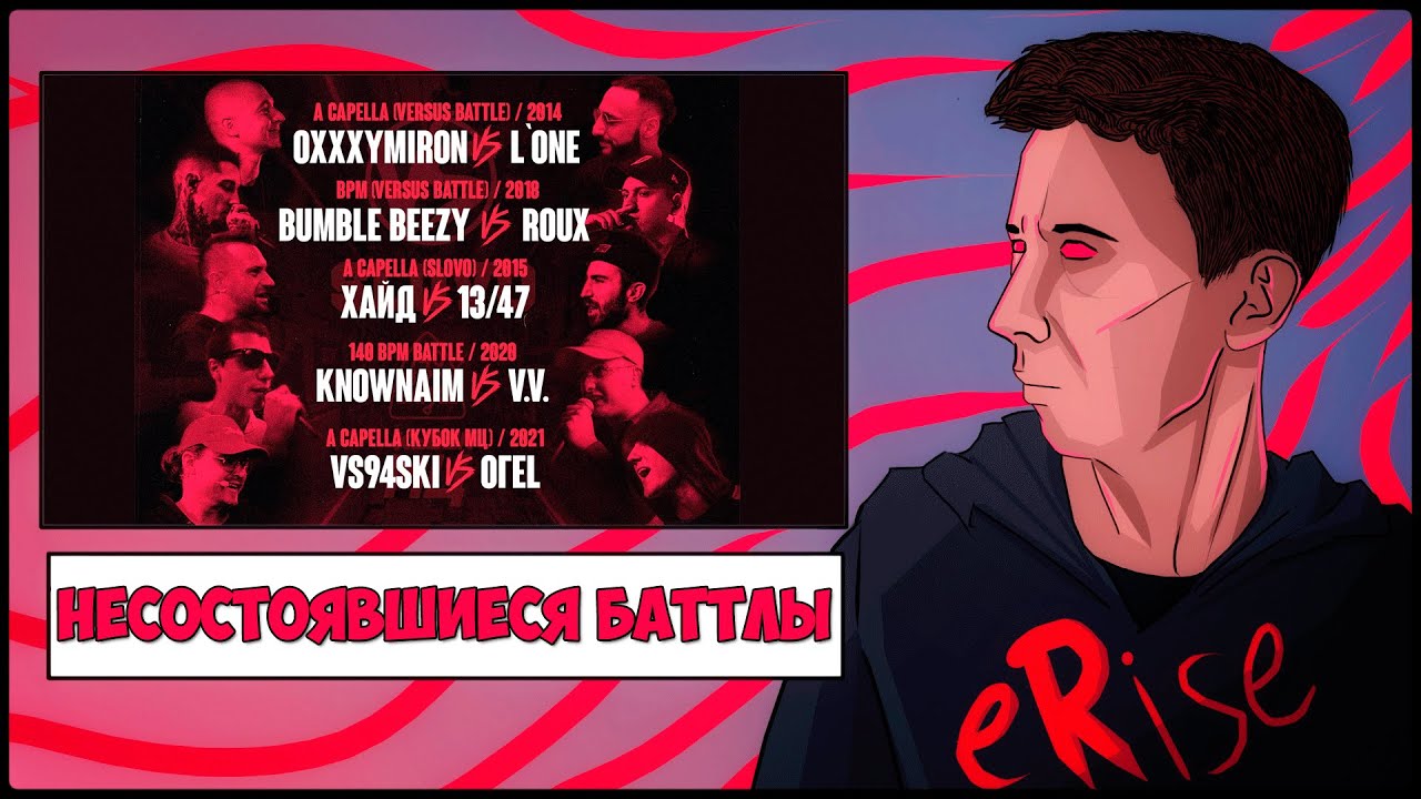 НЕСОСТОЯВШИЕСЯ БАТТЛЫ на VERSUS BATTLE, RBL, 140 BPM, КУБОК МЦ [СТРИМ-ТЕСТ]