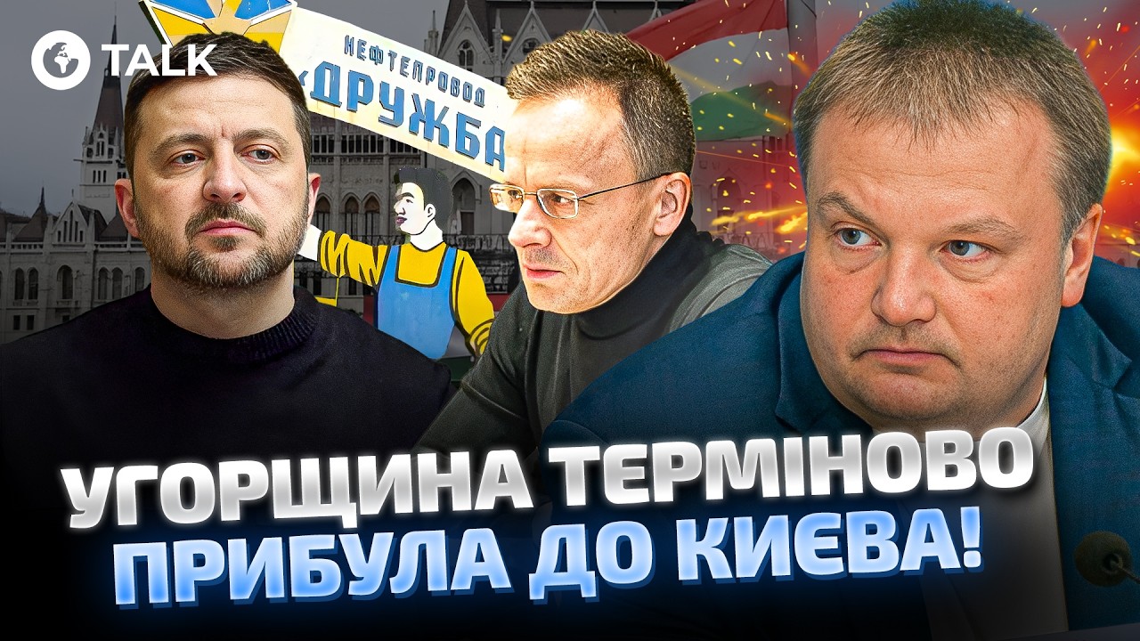 😱 ЗЕЛЕНСКИЙ ТАКОГО НЕ ОЖИДАЛ! Венгерская ДЕЛЕГАЦИЯ направляется к НЕФТЕПРОВОДУ 