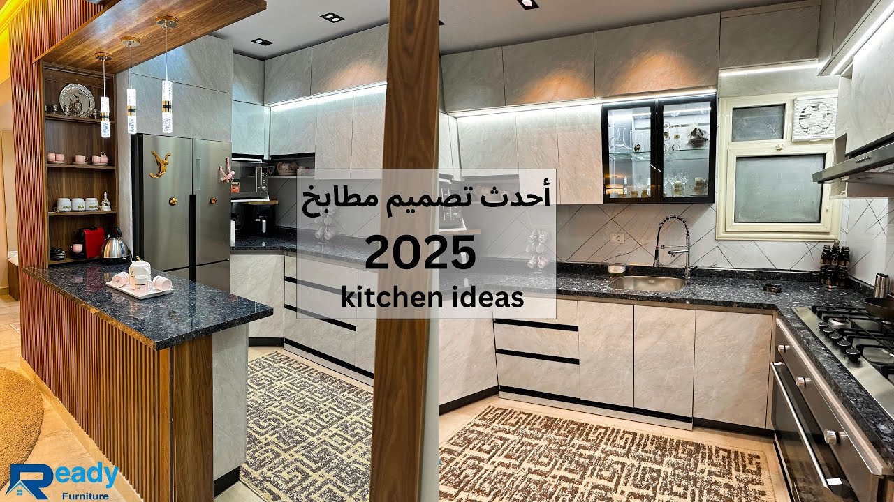 ديكورات مطابخ 2025  غيري شكل مطبخك بديكور وتصميم احترافي👌