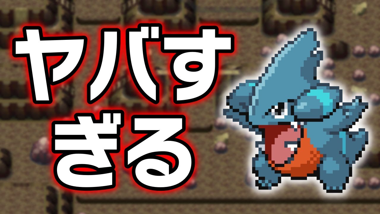 フカマルLv.1で冒険始めたらキツい？ヌルい？