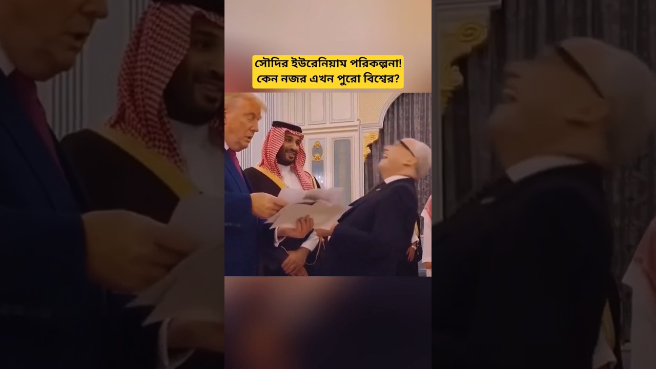 Saudi Arabia Nuclear Energy Update | US Cooperation Plan & Global Developments