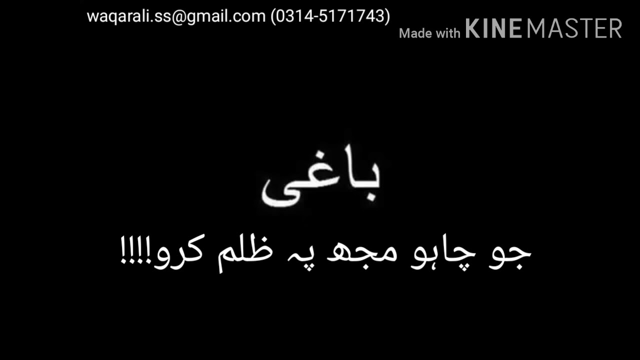 Main baghi hown main baghi hown by Habib Jalib most famous Poem with urdu captions!!!!