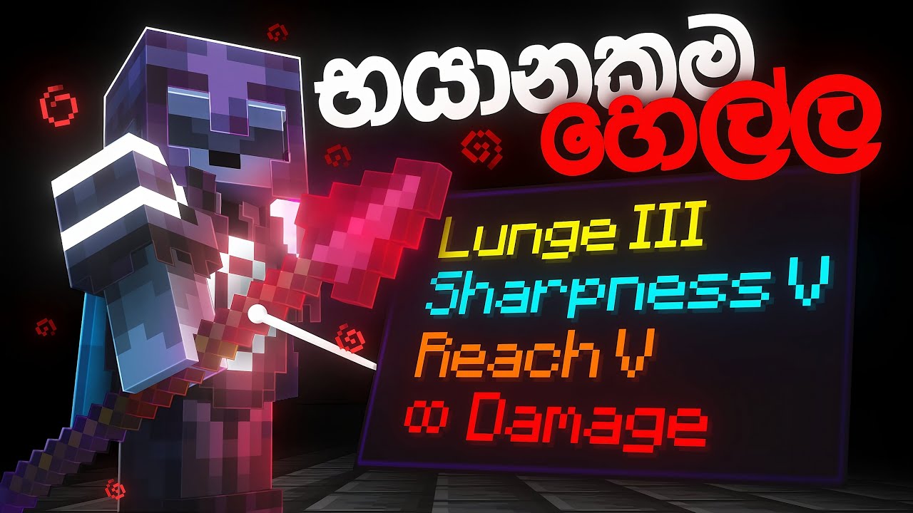 භයානකම හෙල්ල. How This Spear Got My Friends Killed. #sinhala
