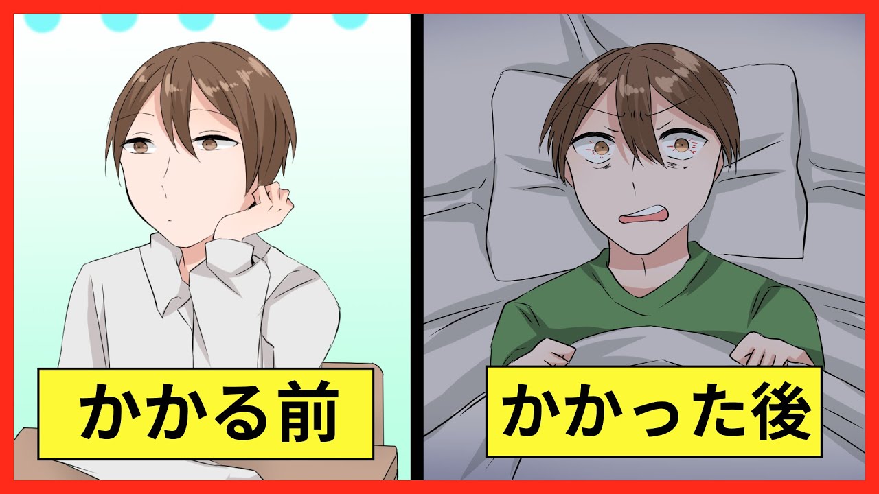 【マンガでわかる】「恋の病」にかかったらどうなるの？【マンガ動画】