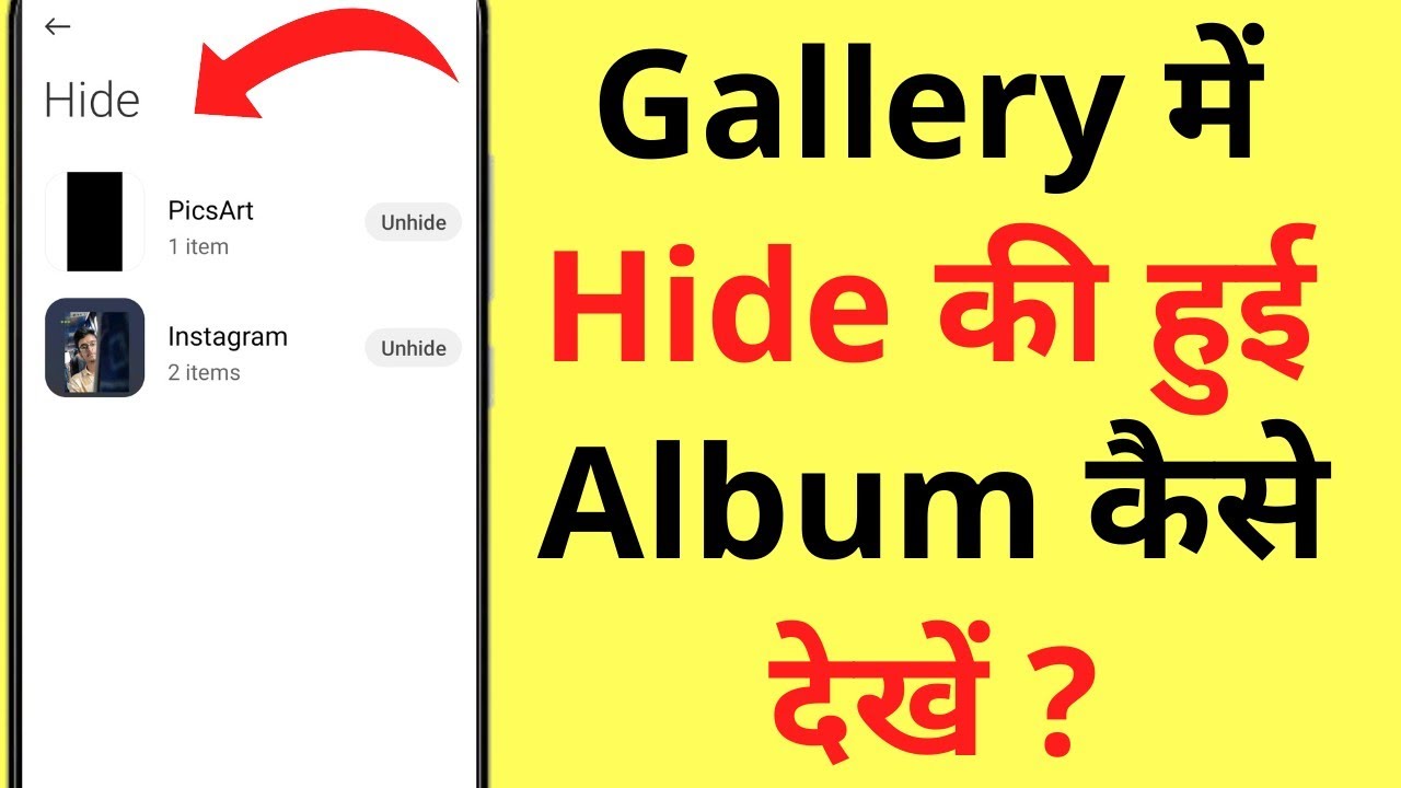 Gallery Me Hidden Album Kaise Dekhe | How To Find Hidden Album In Gallery | Redmi Note 10