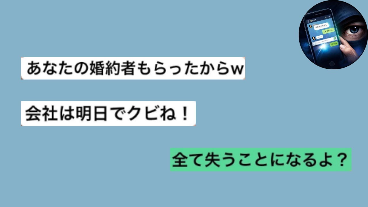 【LINE】アラフォー婚で妊娠した私を嘲笑うクズ女「高齢出産は失敗確定ｗ」→調子に乗った末の自業自得な結末ｗｗ