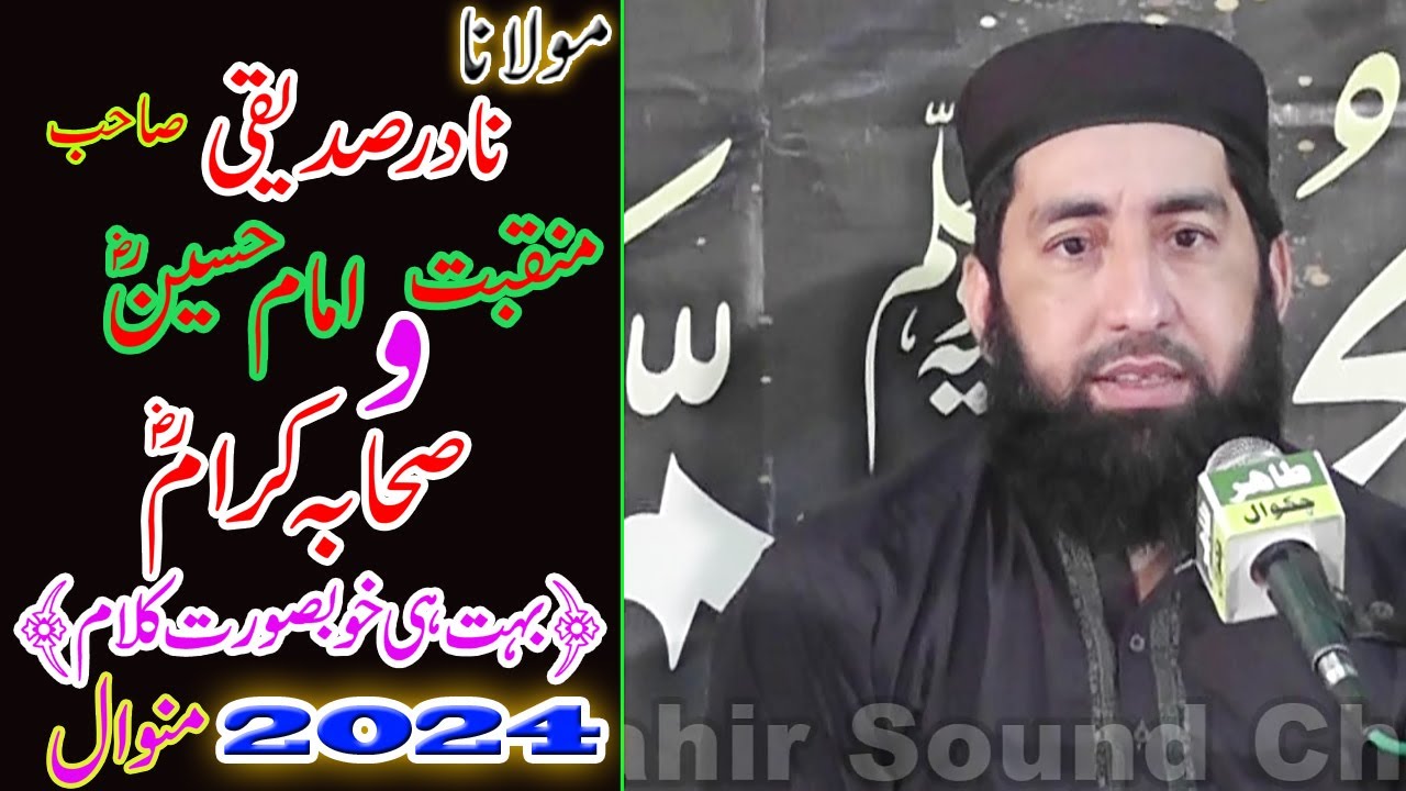 Nadir Siddiqui || Most Beautiful Bayan at Minwal 2024 Tahir Chakwal
