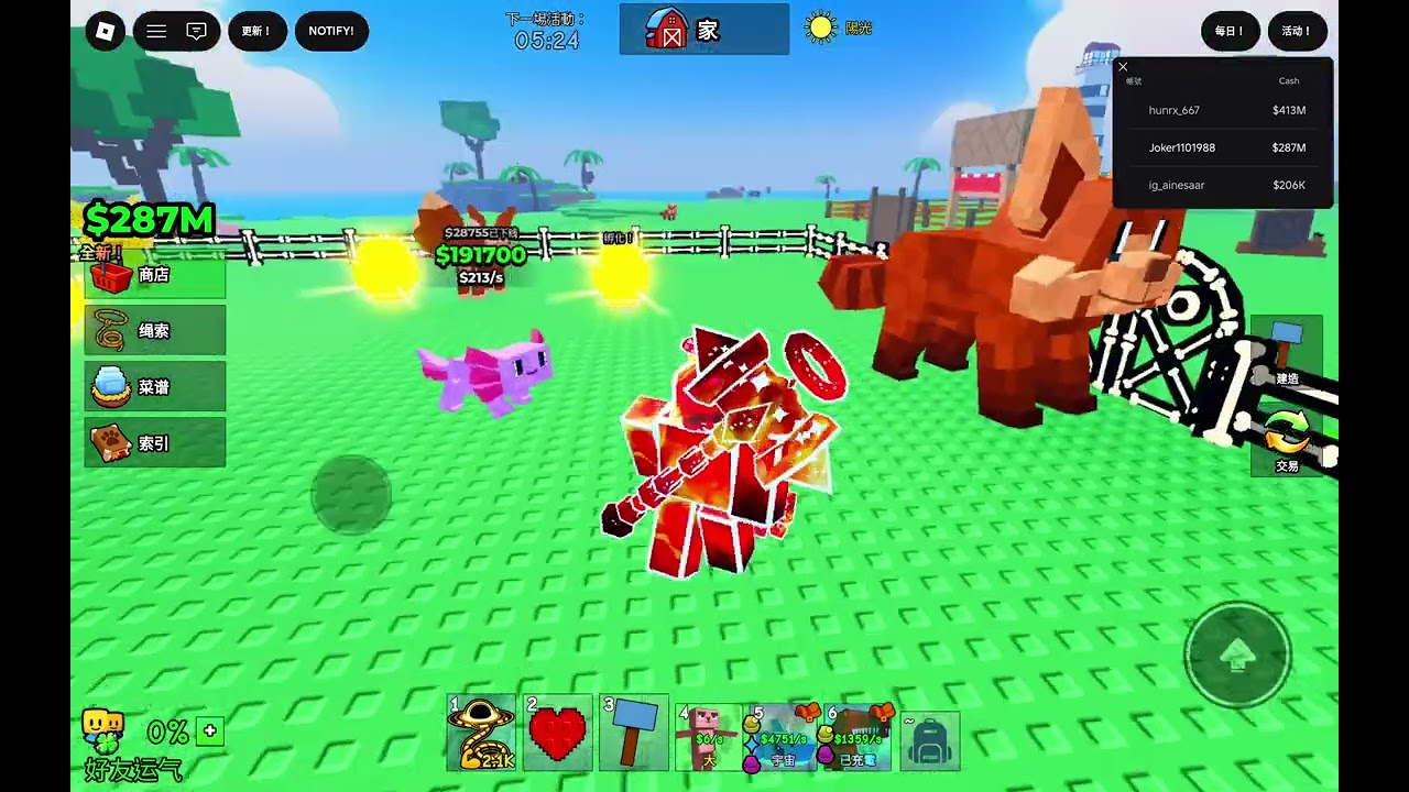 【Roblox】捕捉並馴服 介紹