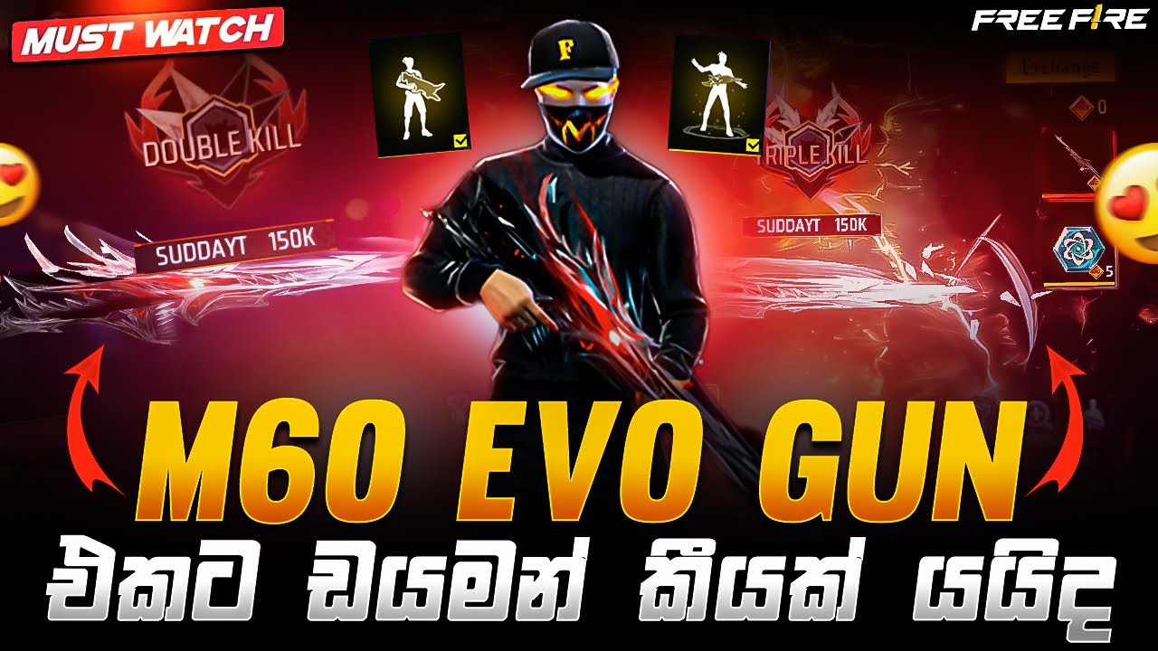 M60 AVO ගන්එක ගන්න ඩයමන්ඩ් කරනවද🥹M60 evo gun spin video